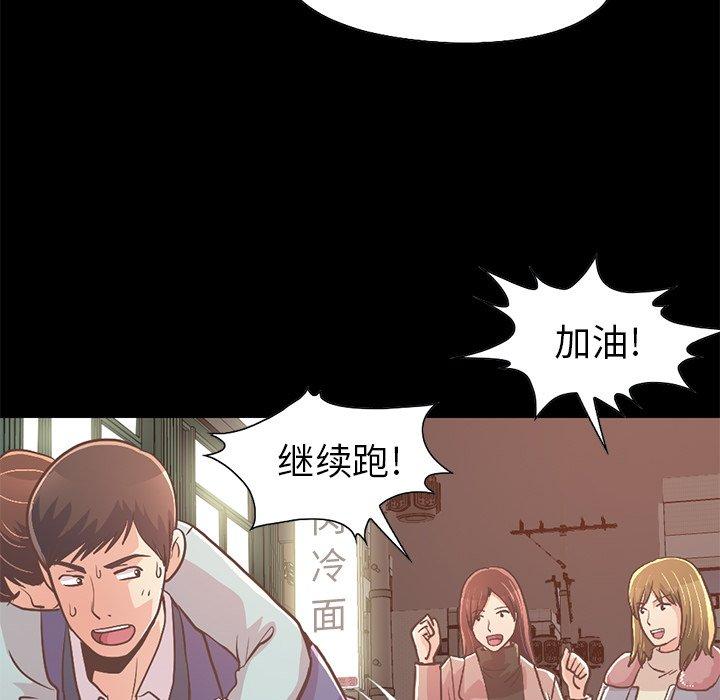 不该有的爱情[抖漫]韩漫全集-不该有的爱情-第 21 话无删减无遮挡章节图片 