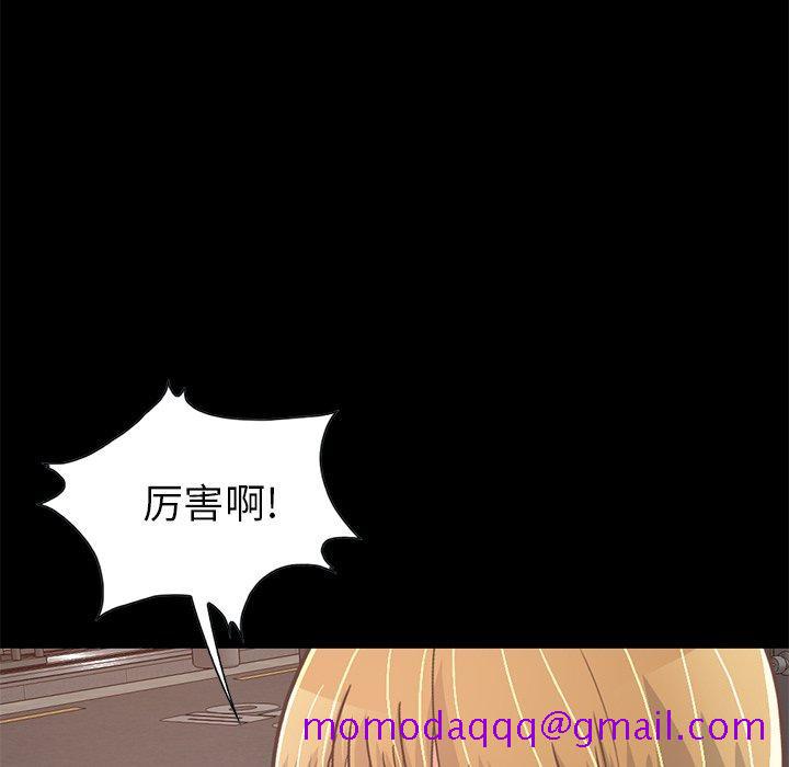 不该有的爱情[抖漫]韩漫全集-不该有的爱情-第 21 话无删减无遮挡章节图片 