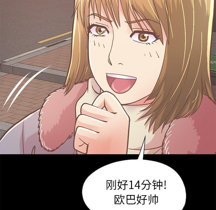 不该有的爱情[抖漫]韩漫全集-不该有的爱情-第 21 话无删减无遮挡章节图片 