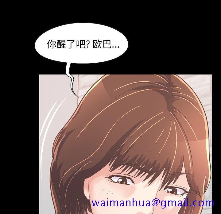 不该有的爱情[抖漫]韩漫全集-不该有的爱情-第 21 话无删减无遮挡章节图片 
