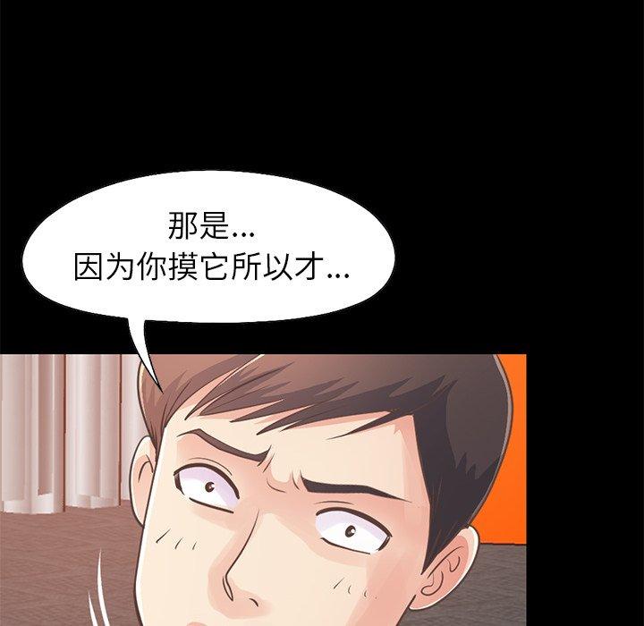 不该有的爱情[抖漫]韩漫全集-不该有的爱情-第 21 话无删减无遮挡章节图片 