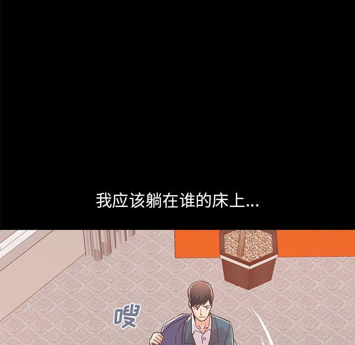 不该有的爱情[抖漫]韩漫全集-不该有的爱情-第 21 话无删减无遮挡章节图片 