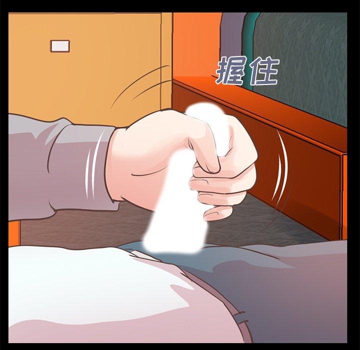 不该有的爱情[抖漫]韩漫全集-不该有的爱情-第 21 话无删减无遮挡章节图片 