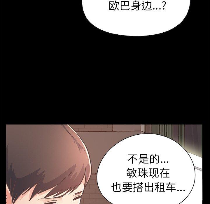 不该有的爱情[抖漫]韩漫全集-不该有的爱情-第 21 话无删减无遮挡章节图片 