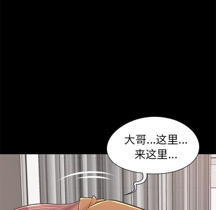 不该有的爱情[抖漫]韩漫全集-不该有的爱情-第 21 话无删减无遮挡章节图片 