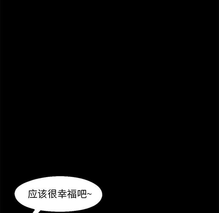 不该有的爱情[抖漫]韩漫全集-不该有的爱情-第 21 话无删减无遮挡章节图片 