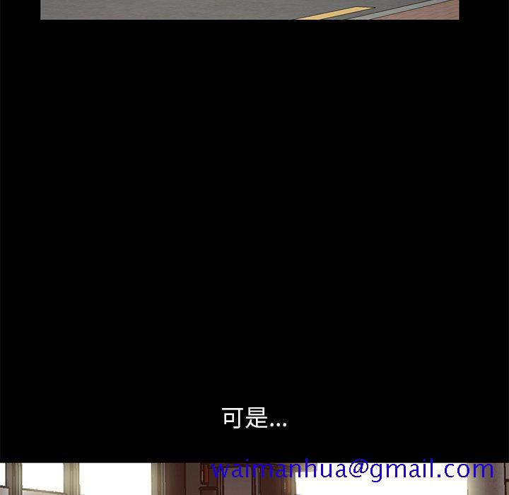 不该有的爱情[抖漫]韩漫全集-不该有的爱情-第 21 话无删减无遮挡章节图片 