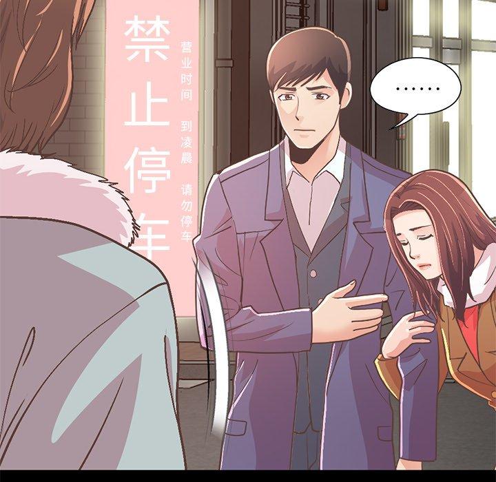 不该有的爱情[抖漫]韩漫全集-不该有的爱情-第 21 话无删减无遮挡章节图片 