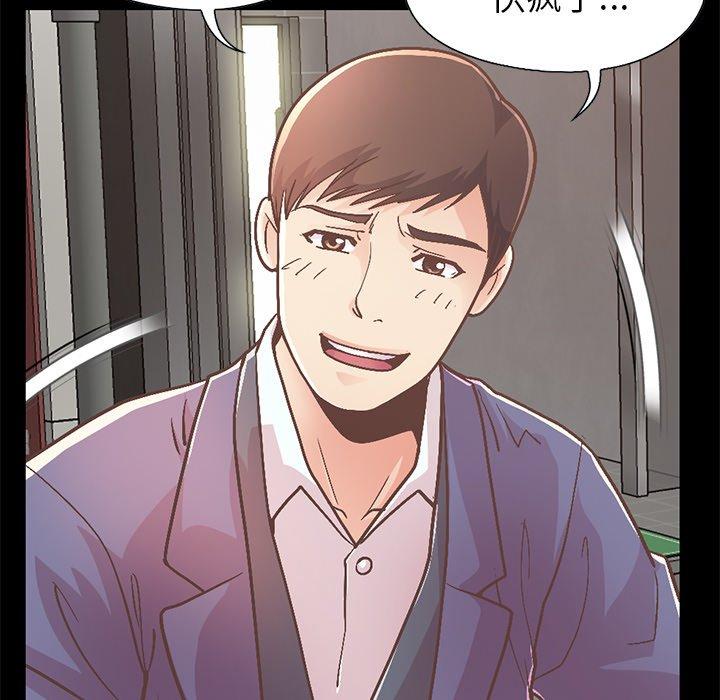 不该有的爱情[抖漫]韩漫全集-不该有的爱情-第 21 话无删减无遮挡章节图片 