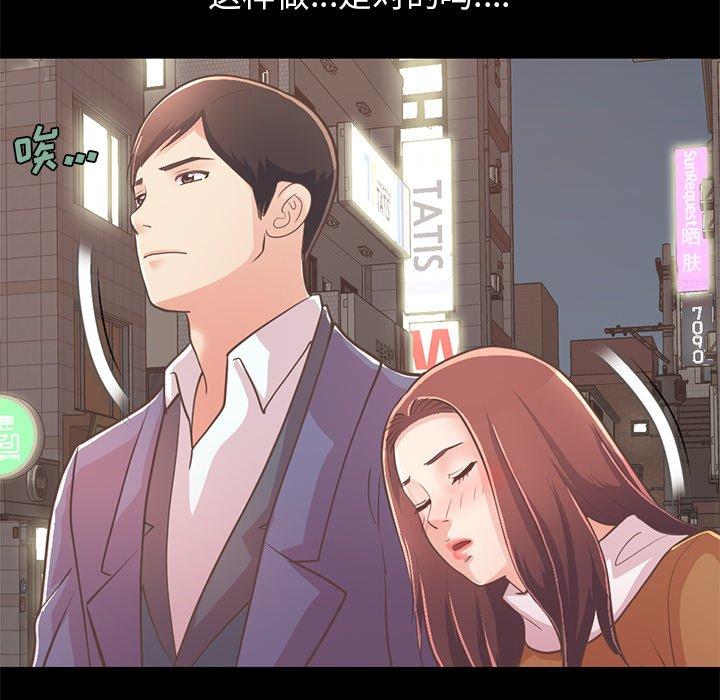 不该有的爱情[抖漫]韩漫全集-不该有的爱情-第 21 话无删减无遮挡章节图片 