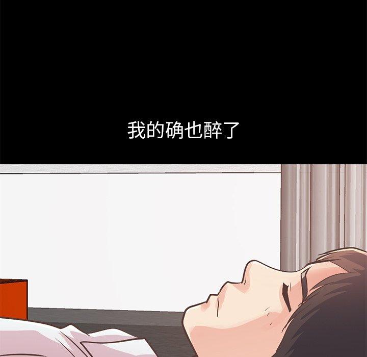 不该有的爱情[抖漫]韩漫全集-不该有的爱情-第 21 话无删减无遮挡章节图片 
