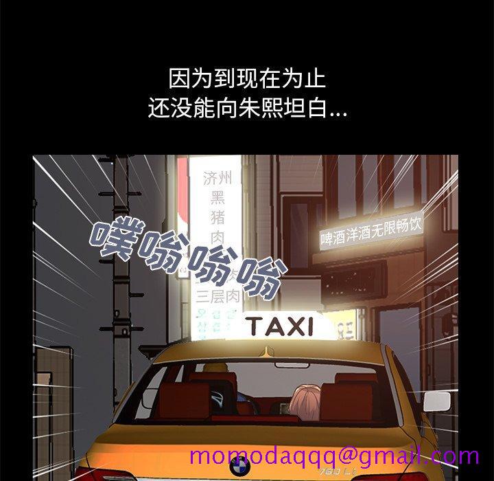 不该有的爱情[抖漫]韩漫全集-不该有的爱情-第 21 话无删减无遮挡章节图片 