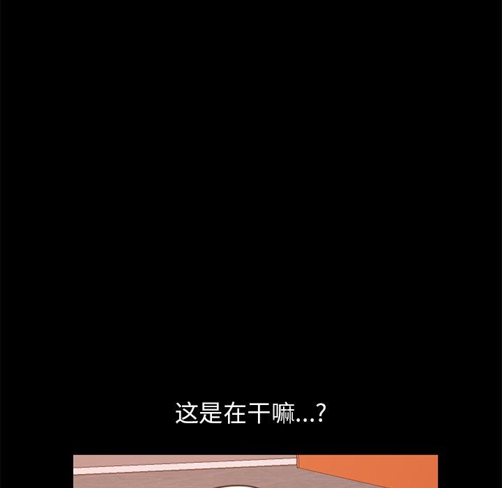 不该有的爱情[抖漫]韩漫全集-不该有的爱情-第 21 话无删减无遮挡章节图片 