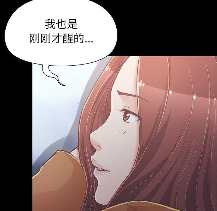 不该有的爱情[抖漫]韩漫全集-不该有的爱情-第 22 话无删减无遮挡章节图片 