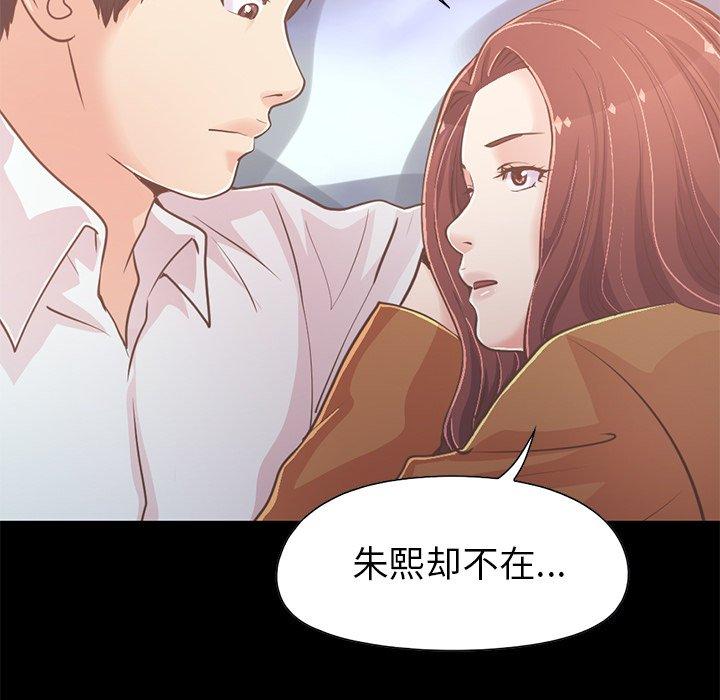不该有的爱情[抖漫]韩漫全集-不该有的爱情-第 22 话无删减无遮挡章节图片 