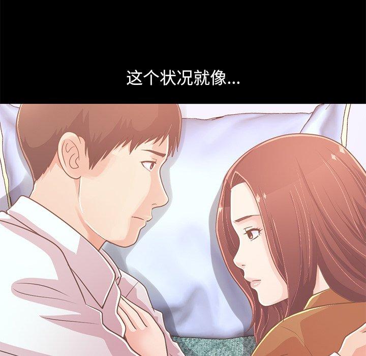 不该有的爱情[抖漫]韩漫全集-不该有的爱情-第 22 话无删减无遮挡章节图片 