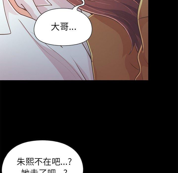 不该有的爱情[抖漫]韩漫全集-不该有的爱情-第 22 话无删减无遮挡章节图片 