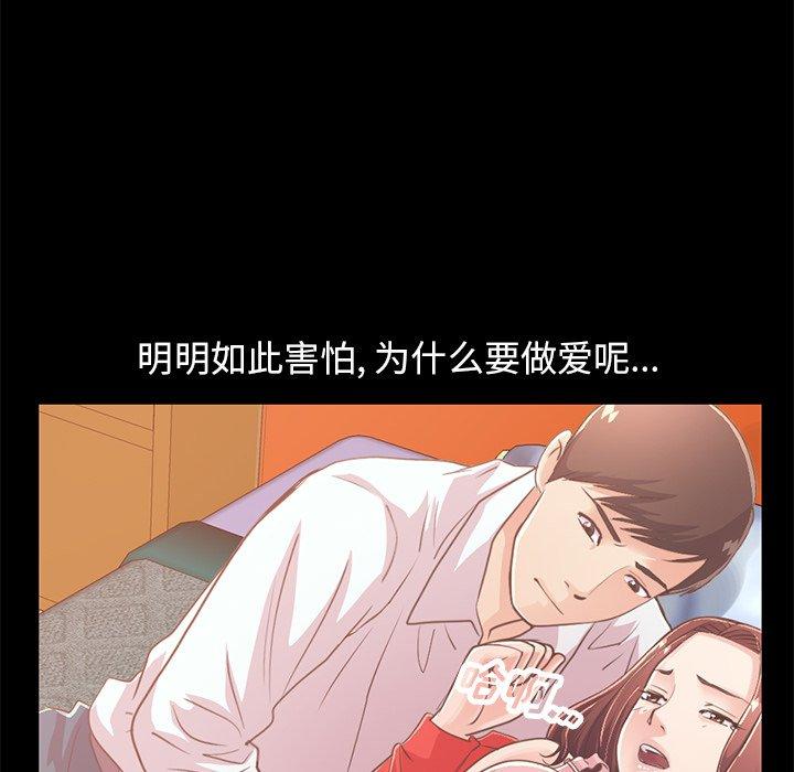 不该有的爱情[抖漫]韩漫全集-不该有的爱情-第 22 话无删减无遮挡章节图片 