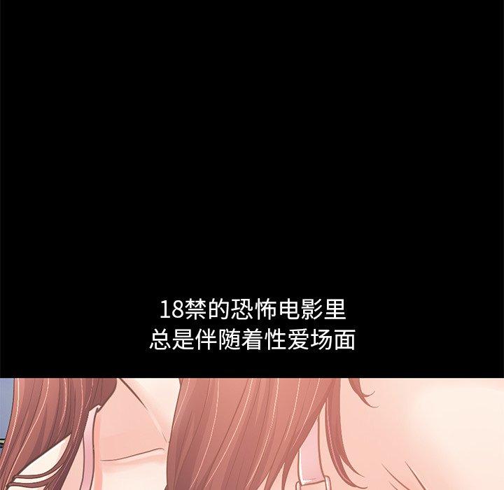 不该有的爱情[抖漫]韩漫全集-不该有的爱情-第 22 话无删减无遮挡章节图片 