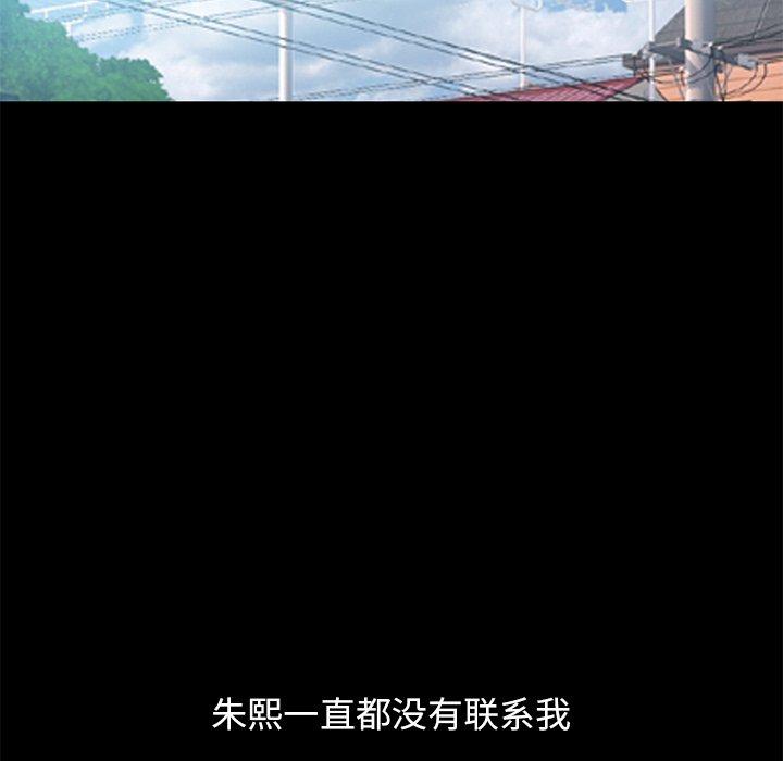 不该有的爱情[抖漫]韩漫全集-不该有的爱情-第 22 话无删减无遮挡章节图片 