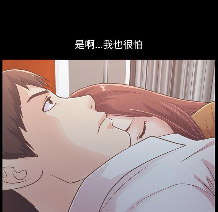 不该有的爱情[抖漫]韩漫全集-不该有的爱情-第 22 话无删减无遮挡章节图片 