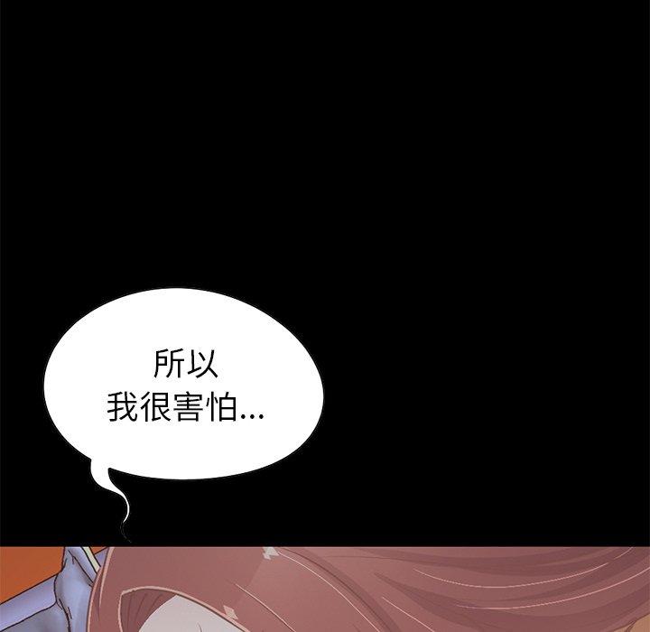 不该有的爱情[抖漫]韩漫全集-不该有的爱情-第 22 话无删减无遮挡章节图片 