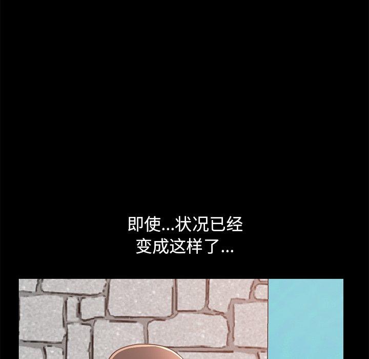 不该有的爱情[抖漫]韩漫全集-不该有的爱情-第 22 话无删减无遮挡章节图片 