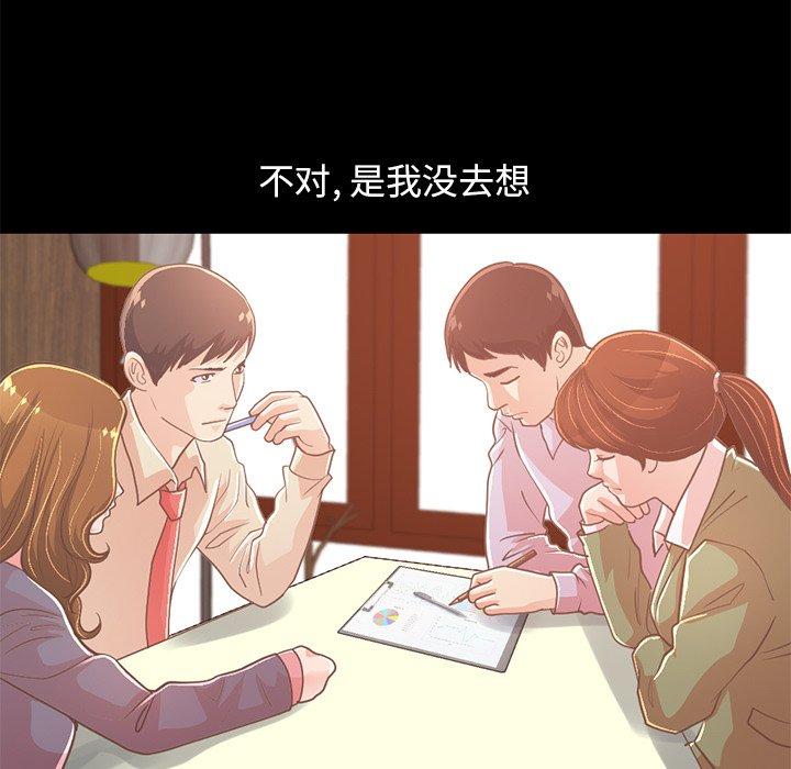 不该有的爱情[抖漫]韩漫全集-不该有的爱情-第 22 话无删减无遮挡章节图片 