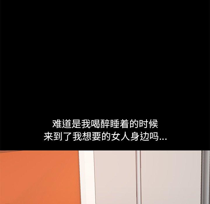 不该有的爱情[抖漫]韩漫全集-不该有的爱情-第 22 话无删减无遮挡章节图片 