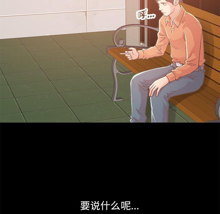 不该有的爱情[抖漫]韩漫全集-不该有的爱情-第 22 话无删减无遮挡章节图片 