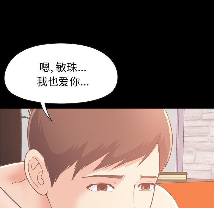 不该有的爱情[抖漫]韩漫全集-不该有的爱情-第 22 话无删减无遮挡章节图片 