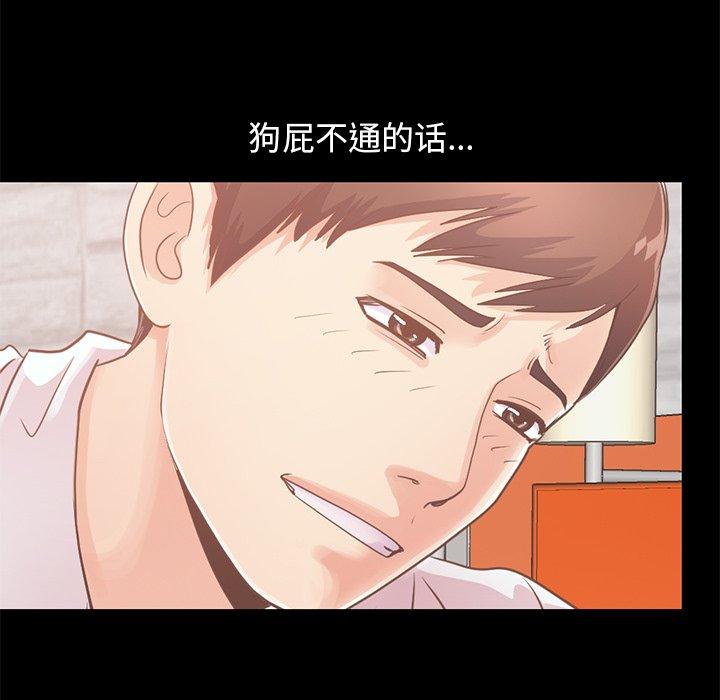 不该有的爱情[抖漫]韩漫全集-不该有的爱情-第 22 话无删减无遮挡章节图片 