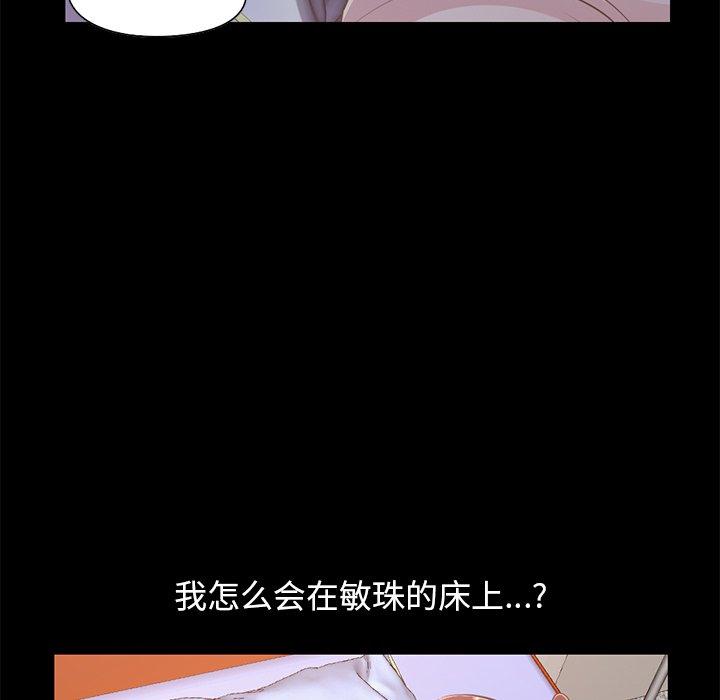 不该有的爱情[抖漫]韩漫全集-不该有的爱情-第 22 话无删减无遮挡章节图片 
