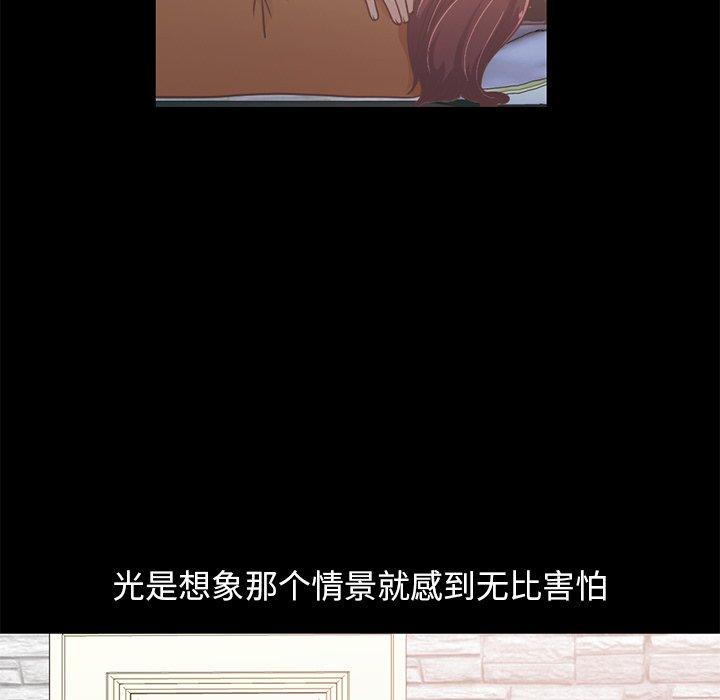 不该有的爱情[抖漫]韩漫全集-不该有的爱情-第 22 话无删减无遮挡章节图片 