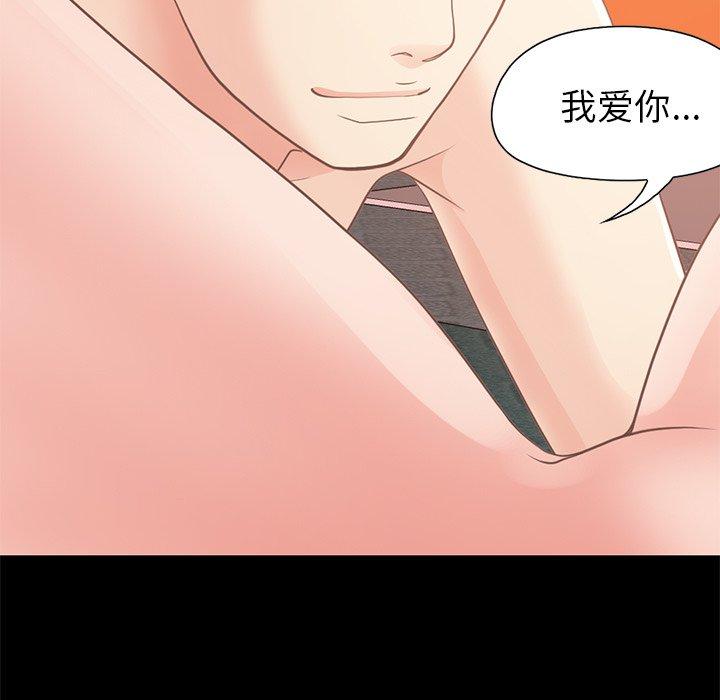 不该有的爱情[抖漫]韩漫全集-不该有的爱情-第 22 话无删减无遮挡章节图片 