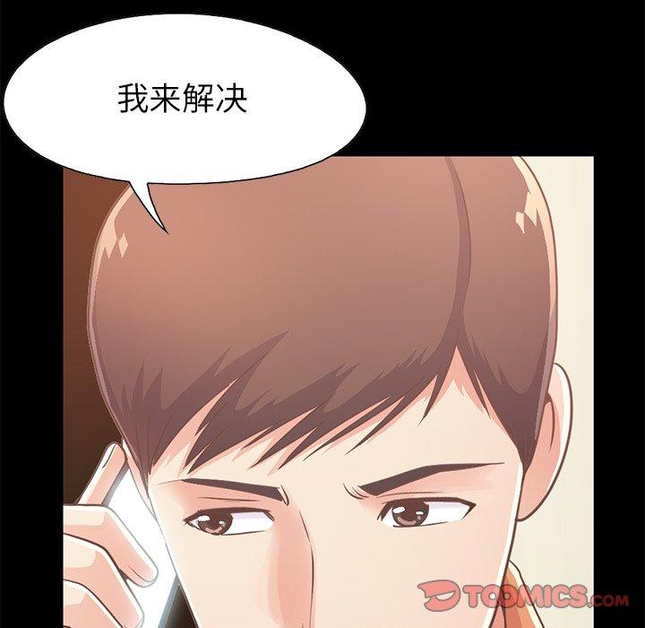 不该有的爱情[抖漫]韩漫全集-不该有的爱情-第 22 话无删减无遮挡章节图片 