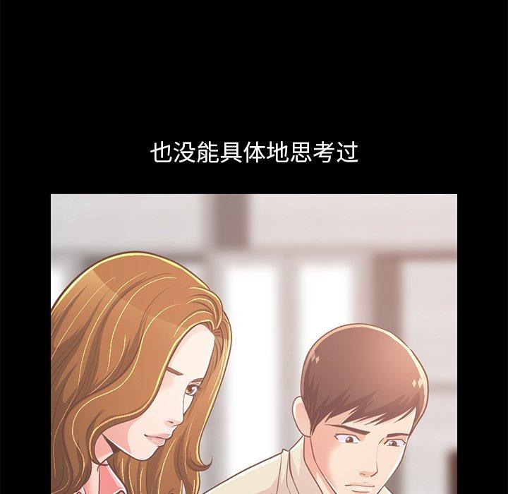不该有的爱情[抖漫]韩漫全集-不该有的爱情-第 22 话无删减无遮挡章节图片 