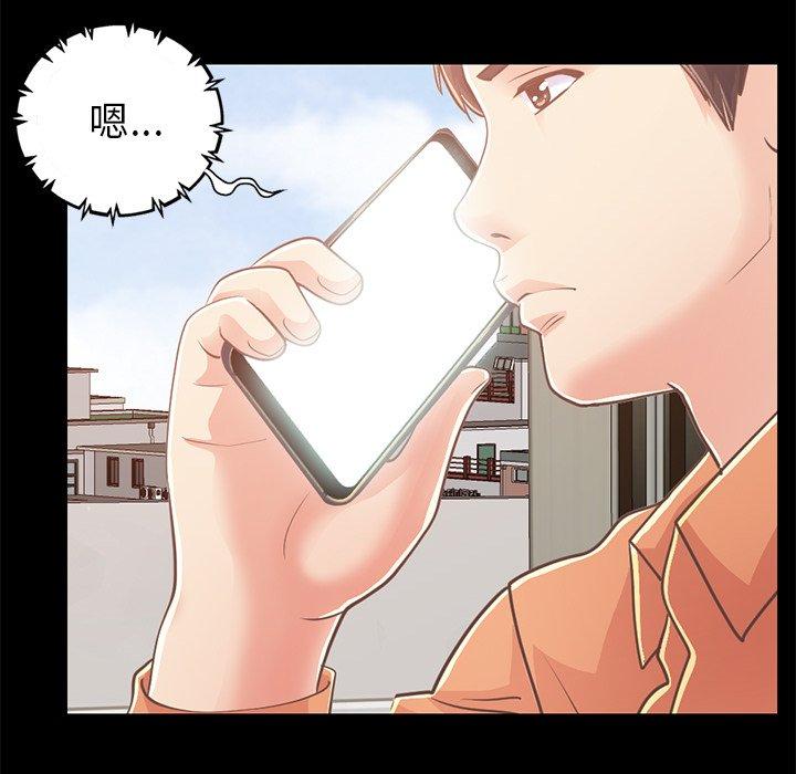 不该有的爱情[抖漫]韩漫全集-不该有的爱情-第 22 话无删减无遮挡章节图片 