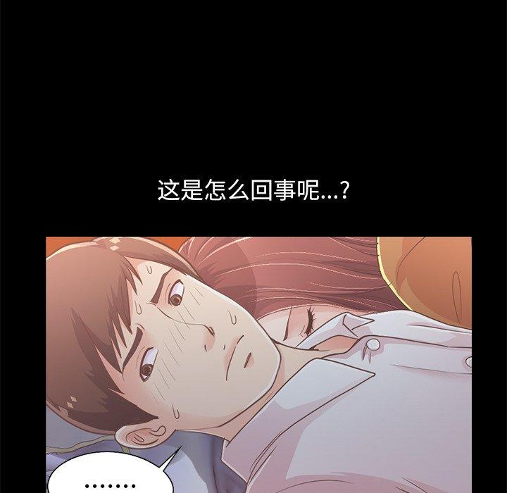 不该有的爱情[抖漫]韩漫全集-不该有的爱情-第 22 话无删减无遮挡章节图片 