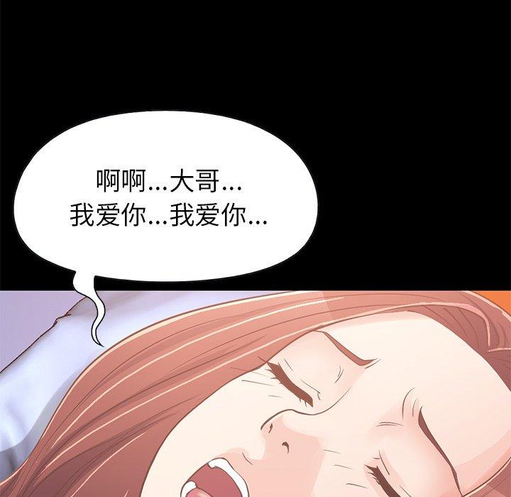 不该有的爱情[抖漫]韩漫全集-不该有的爱情-第 22 话无删减无遮挡章节图片 