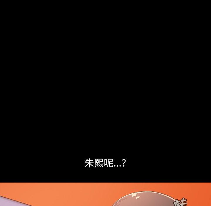 不该有的爱情[抖漫]韩漫全集-不该有的爱情-第 22 话无删减无遮挡章节图片 