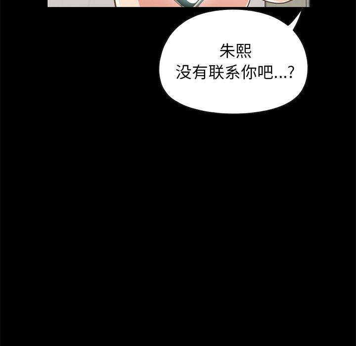不该有的爱情[抖漫]韩漫全集-不该有的爱情-第 22 话无删减无遮挡章节图片 