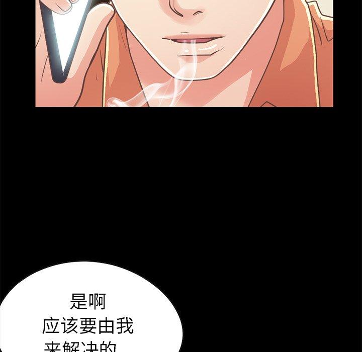 不该有的爱情[抖漫]韩漫全集-不该有的爱情-第 22 话无删减无遮挡章节图片 