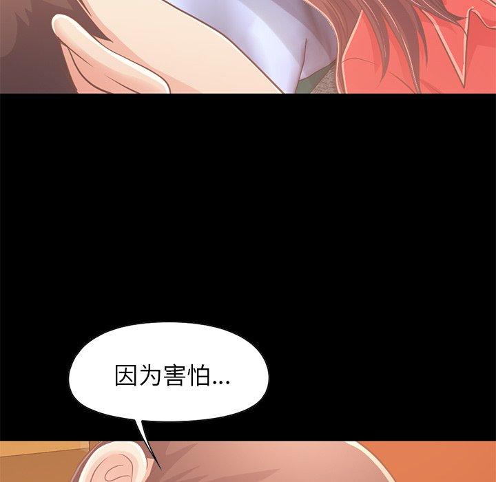不该有的爱情[抖漫]韩漫全集-不该有的爱情-第 22 话无删减无遮挡章节图片 