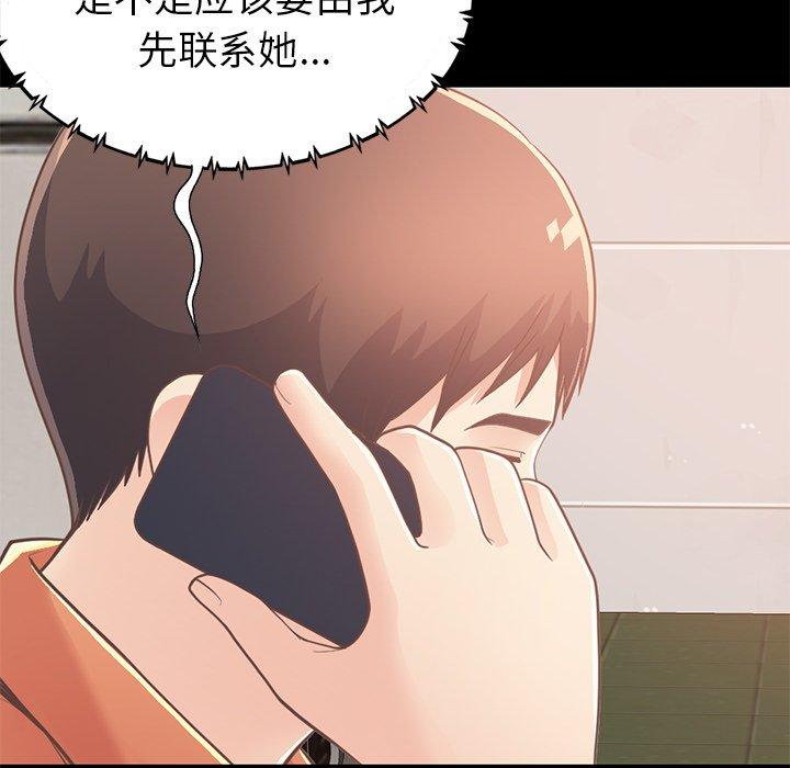 不该有的爱情[抖漫]韩漫全集-不该有的爱情-第 22 话无删减无遮挡章节图片 