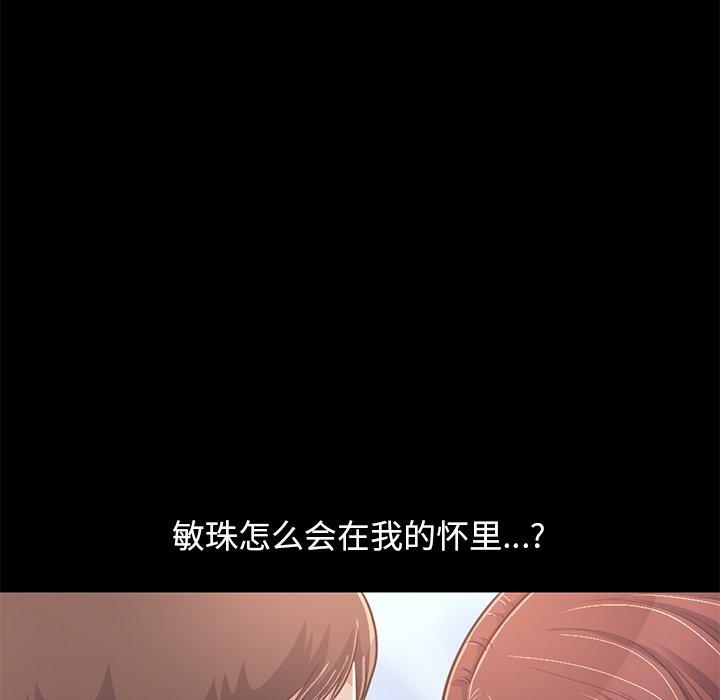 不该有的爱情[抖漫]韩漫全集-不该有的爱情-第 22 话无删减无遮挡章节图片 