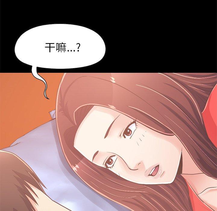 不该有的爱情[抖漫]韩漫全集-不该有的爱情-第 22 话无删减无遮挡章节图片 
