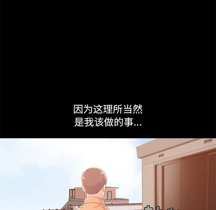不该有的爱情[抖漫]韩漫全集-不该有的爱情-第 22 话无删减无遮挡章节图片 