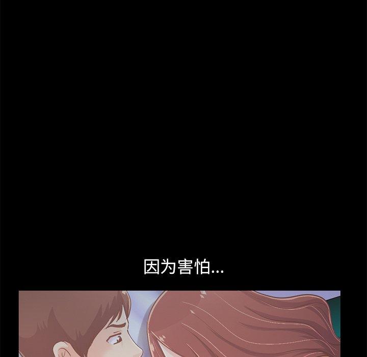 不该有的爱情[抖漫]韩漫全集-不该有的爱情-第 22 话无删减无遮挡章节图片 