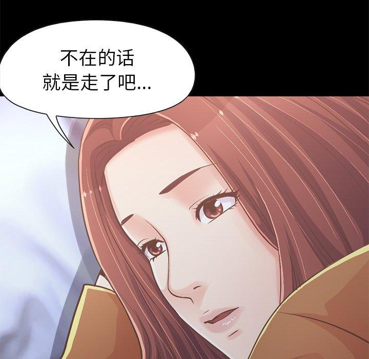 不该有的爱情[抖漫]韩漫全集-不该有的爱情-第 22 话无删减无遮挡章节图片 
